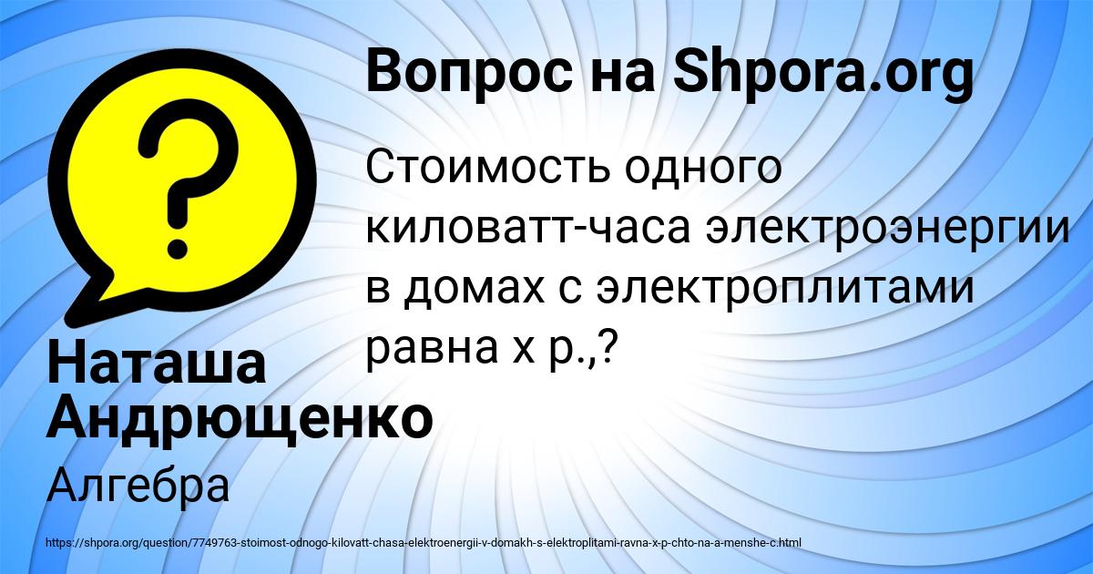 Картинка с текстом вопроса от пользователя Наташа Андрющенко