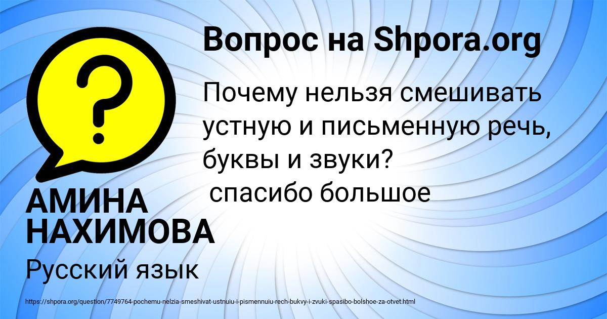 Картинка с текстом вопроса от пользователя АМИНА НАХИМОВА