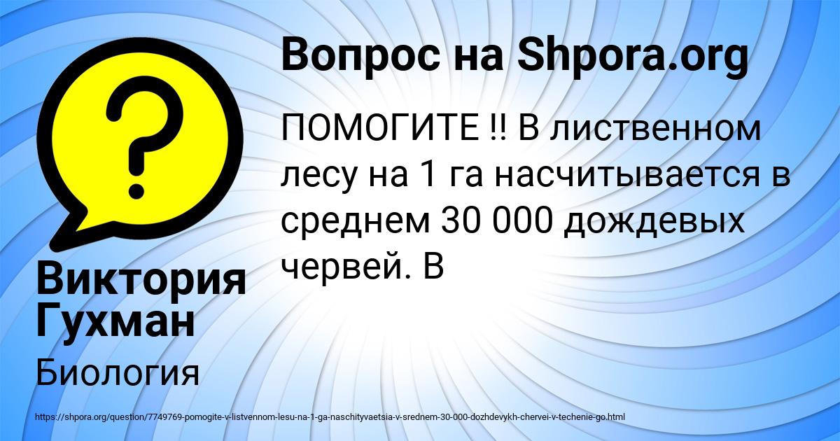 Картинка с текстом вопроса от пользователя Виктория Гухман