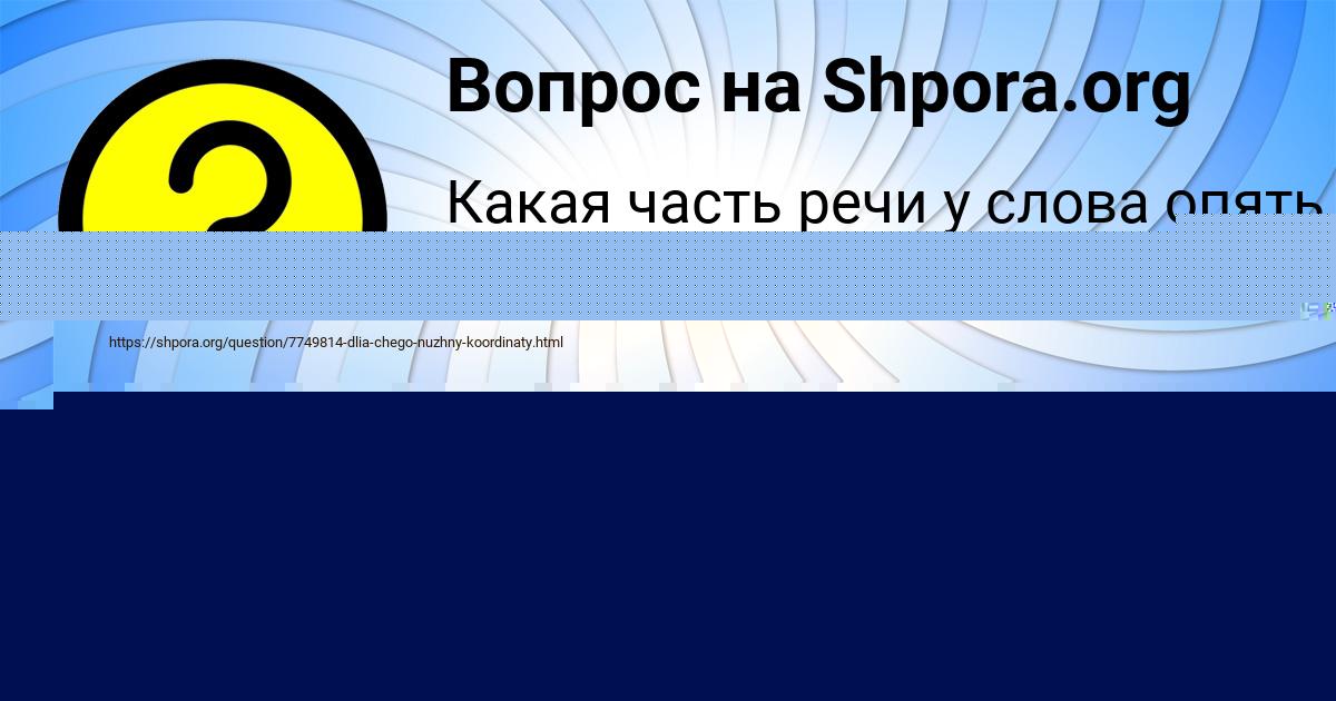 Картинка с текстом вопроса от пользователя Бодя Юрченко