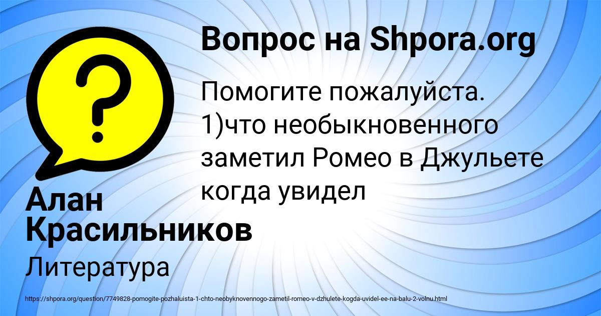 Картинка с текстом вопроса от пользователя Алан Красильников