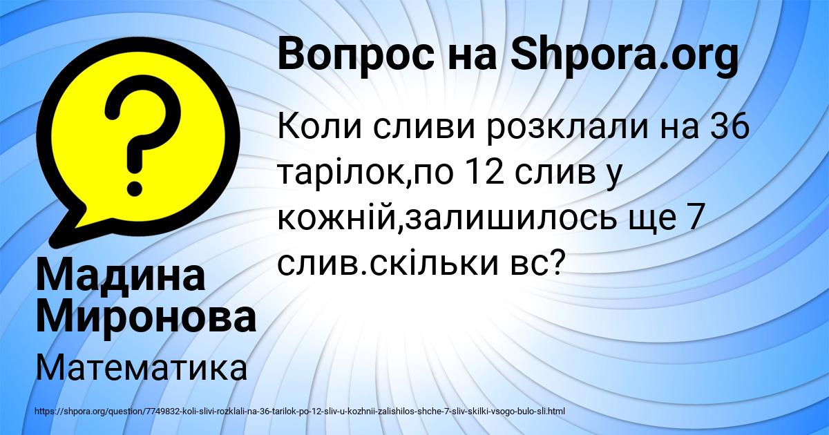 Картинка с текстом вопроса от пользователя Мадина Миронова