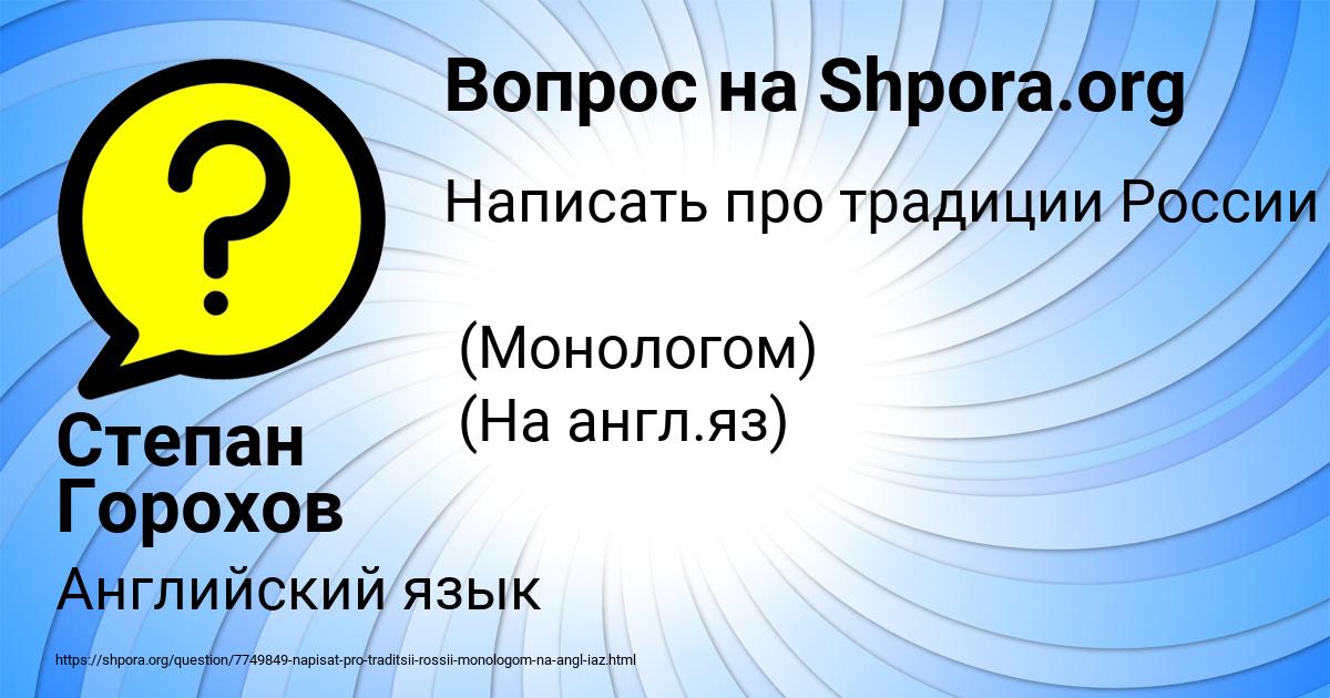 Картинка с текстом вопроса от пользователя Степан Горохов