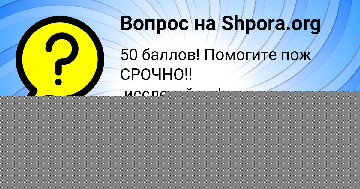 Картинка с текстом вопроса от пользователя Анита Волошын