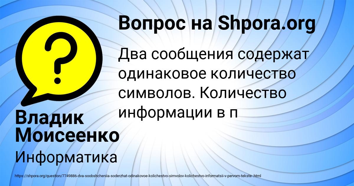 Картинка с текстом вопроса от пользователя Владик Моисеенко