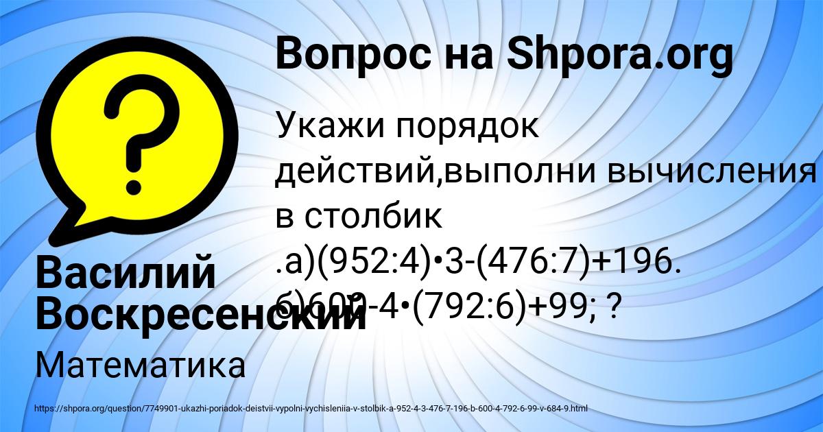 Картинка с текстом вопроса от пользователя Василий Воскресенский