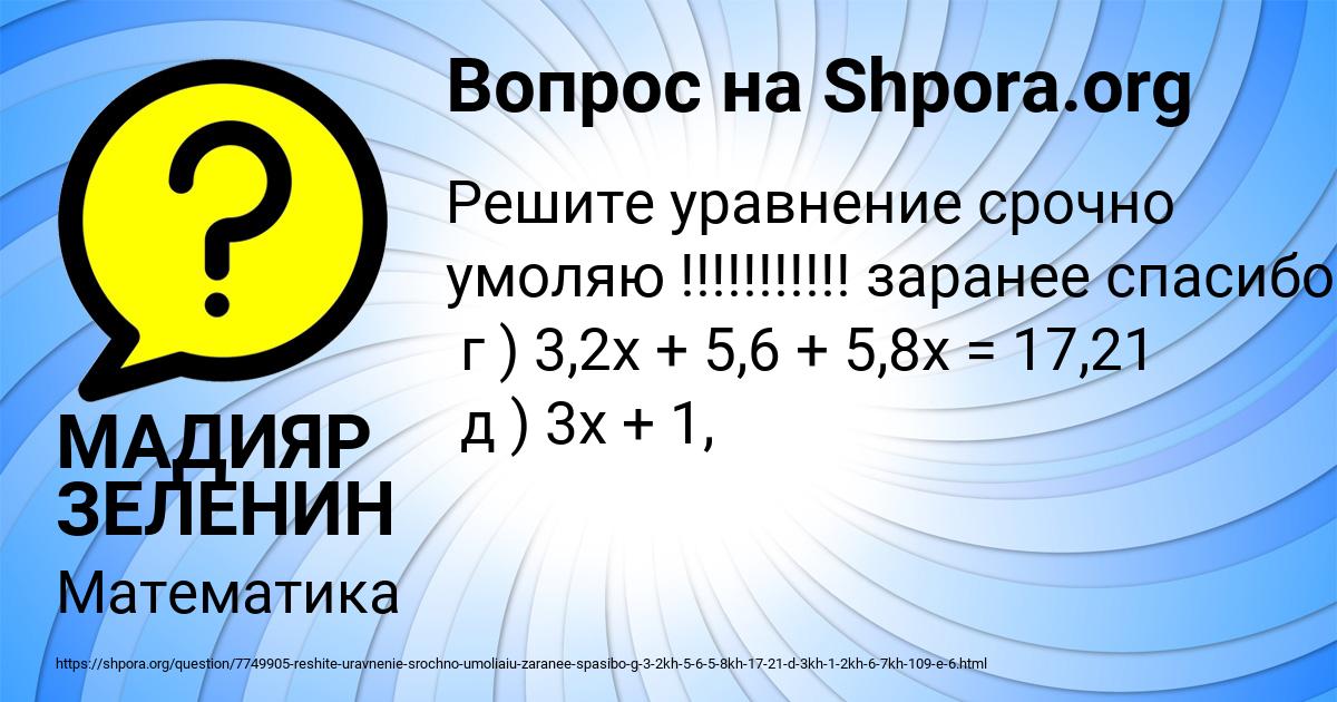 Картинка с текстом вопроса от пользователя МАДИЯР ЗЕЛЕНИН