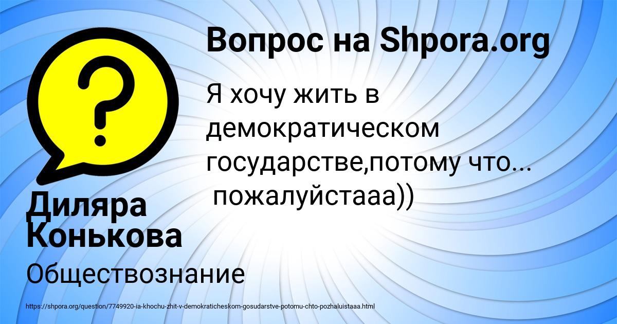 Картинка с текстом вопроса от пользователя Диляра Конькова