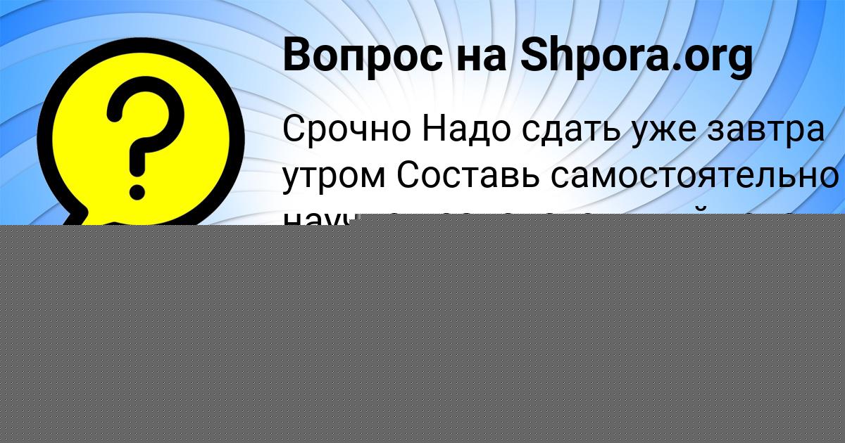 Картинка с текстом вопроса от пользователя ЛЮДМИЛА ГРИЩЕНКО