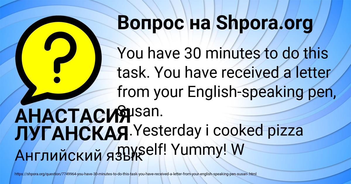 Картинка с текстом вопроса от пользователя АНАСТАСИЯ ЛУГАНСКАЯ