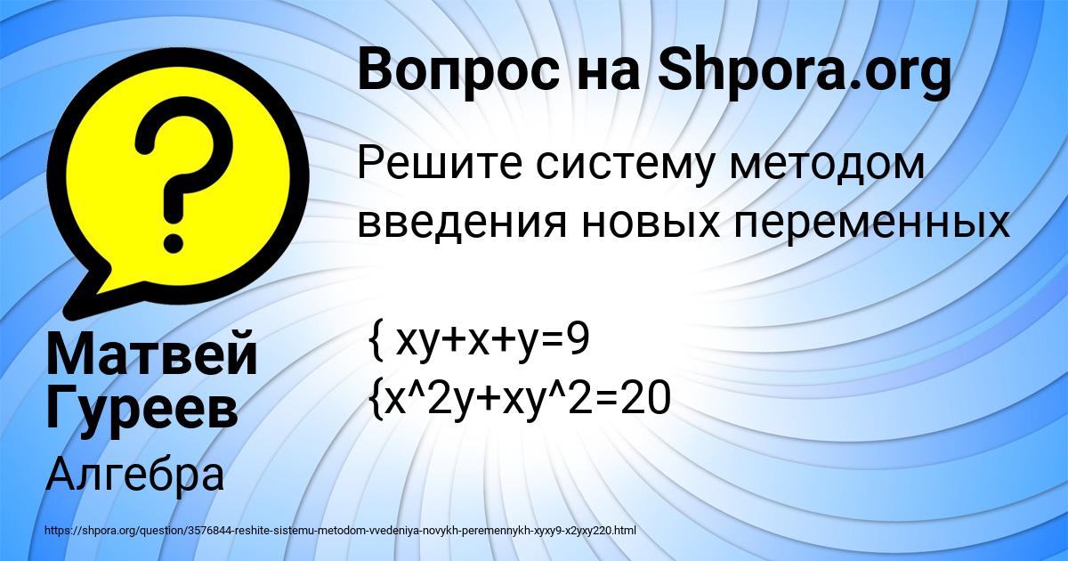 Картинка с текстом вопроса от пользователя Диляра Прокопенко