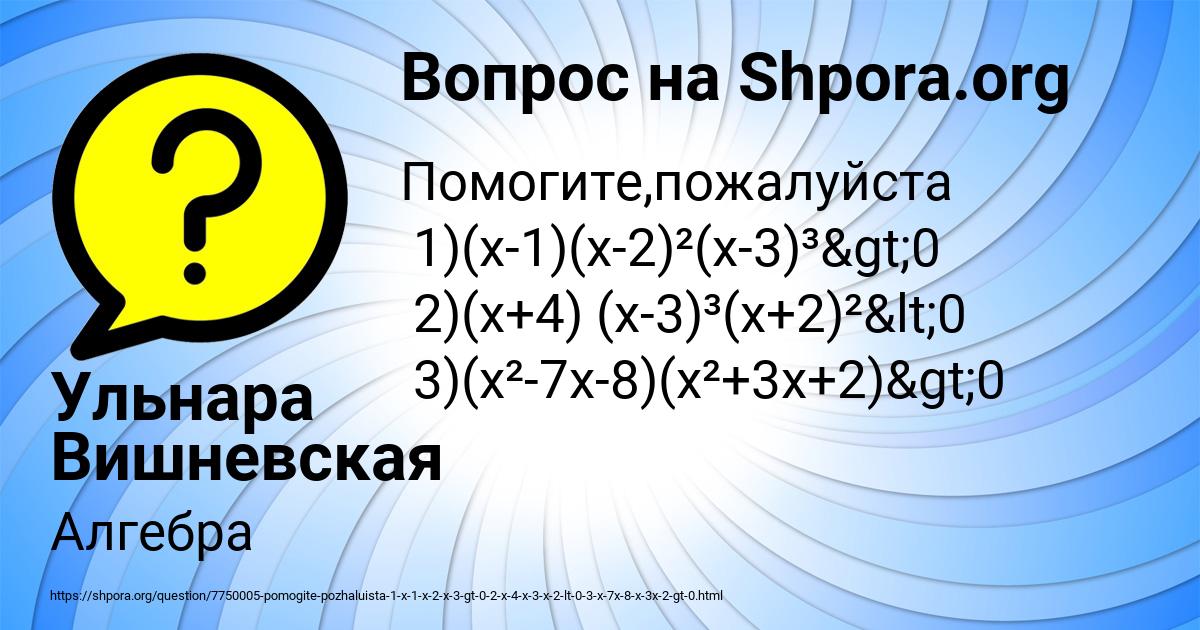 Картинка с текстом вопроса от пользователя Ульнара Вишневская