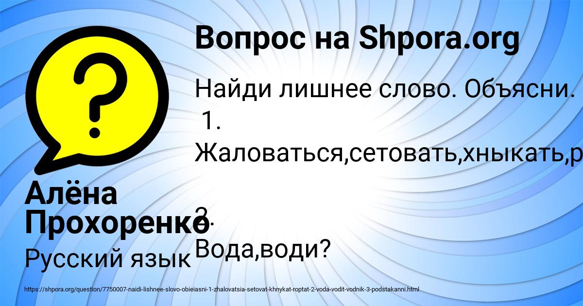 Картинка с текстом вопроса от пользователя Алёна Прохоренко