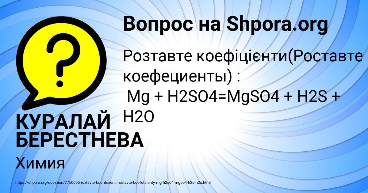 Картинка с текстом вопроса от пользователя КУРАЛАЙ БЕРЕСТНЕВА