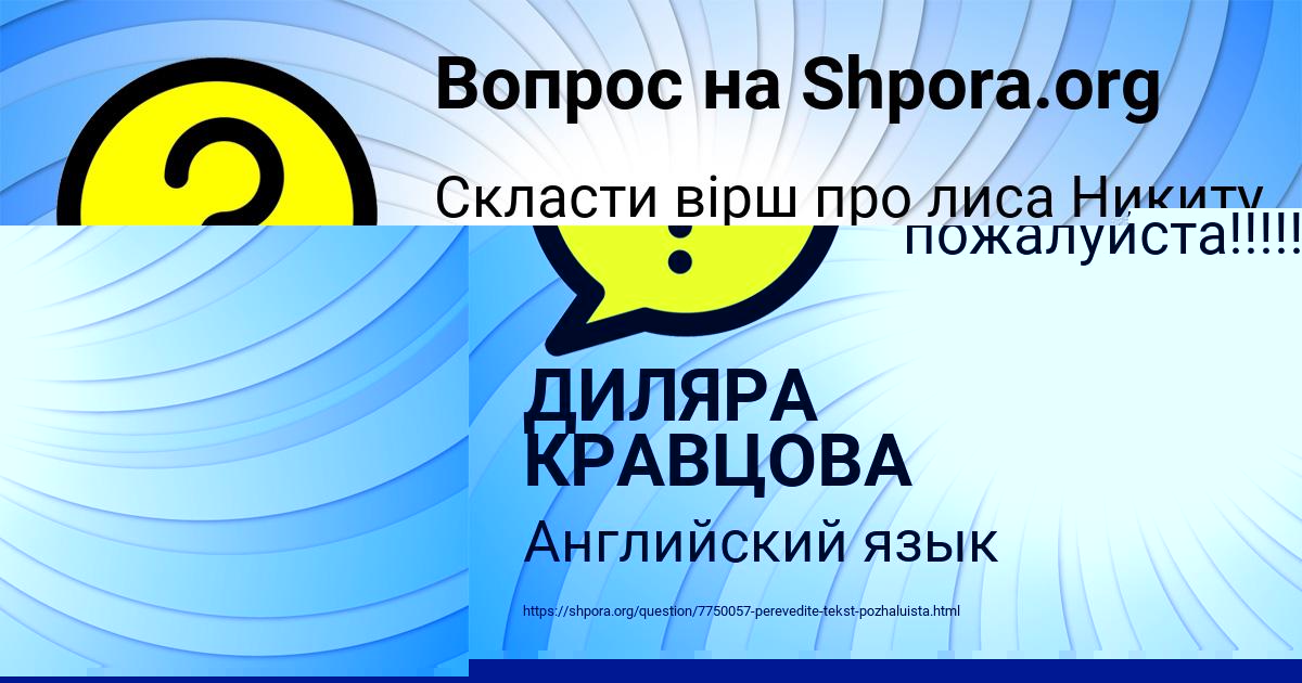 Картинка с текстом вопроса от пользователя ДИЛЯРА КРАВЦОВА