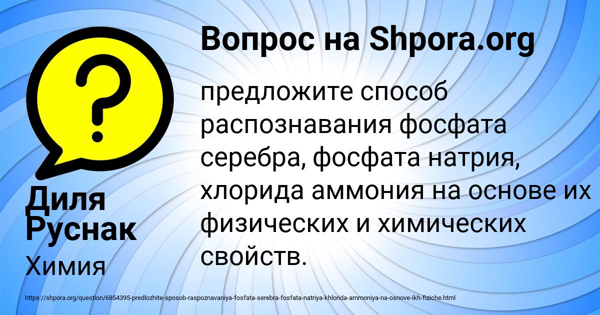Картинка с текстом вопроса от пользователя Марат Бараболя