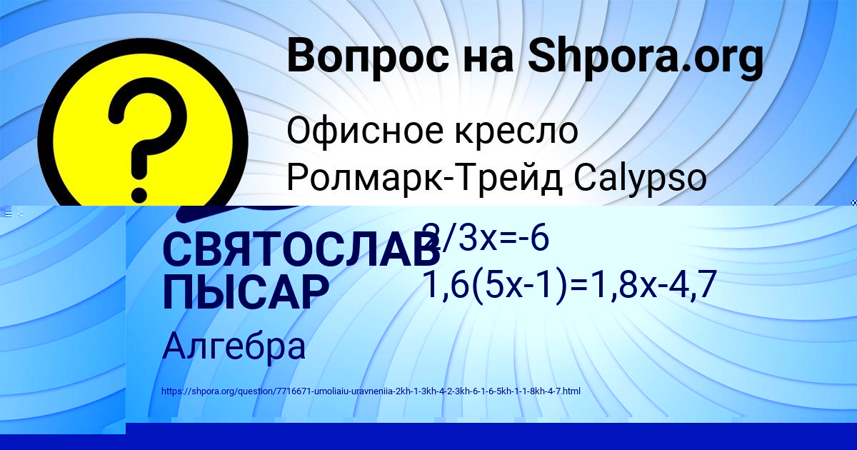 Картинка с текстом вопроса от пользователя Людмила Матвеева