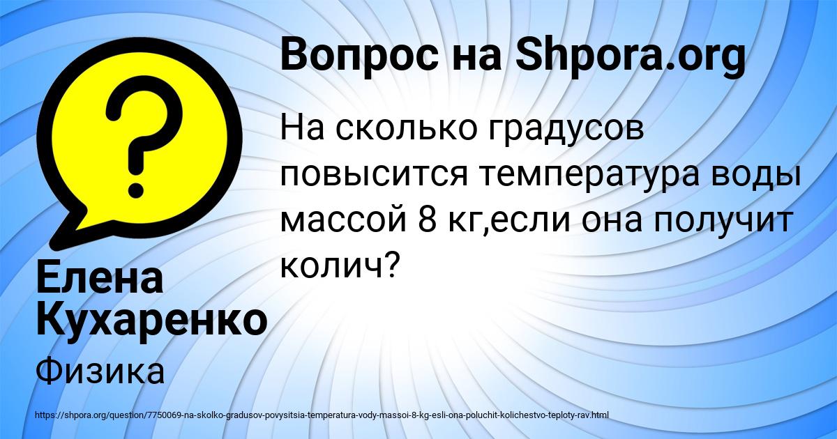 Картинка с текстом вопроса от пользователя Елена Кухаренко