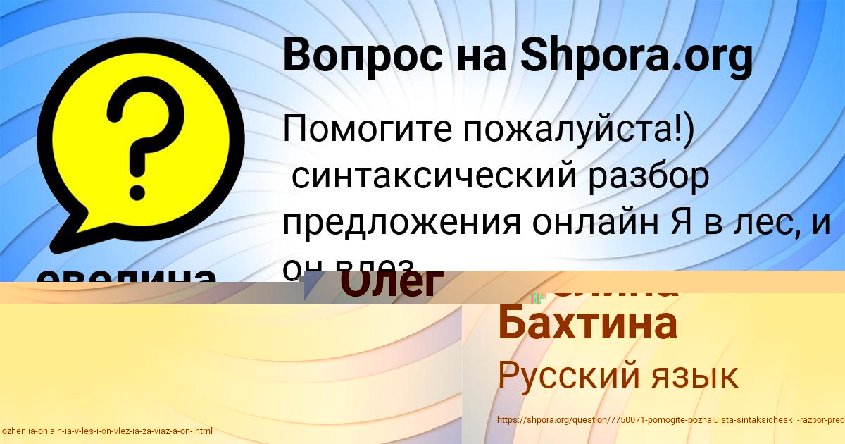Картинка с текстом вопроса от пользователя евелина Бахтина