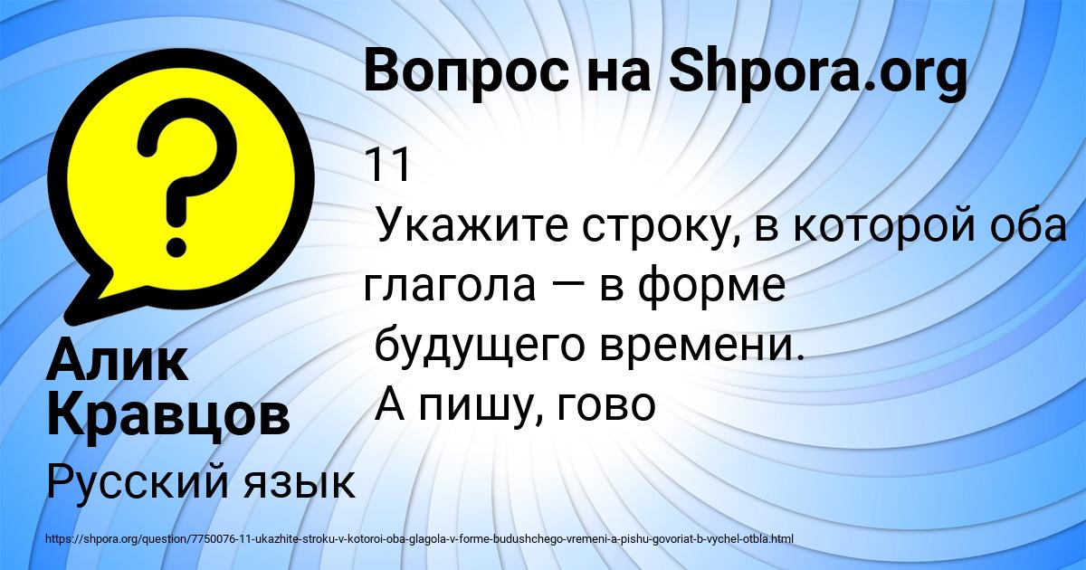 Картинка с текстом вопроса от пользователя Алик Кравцов