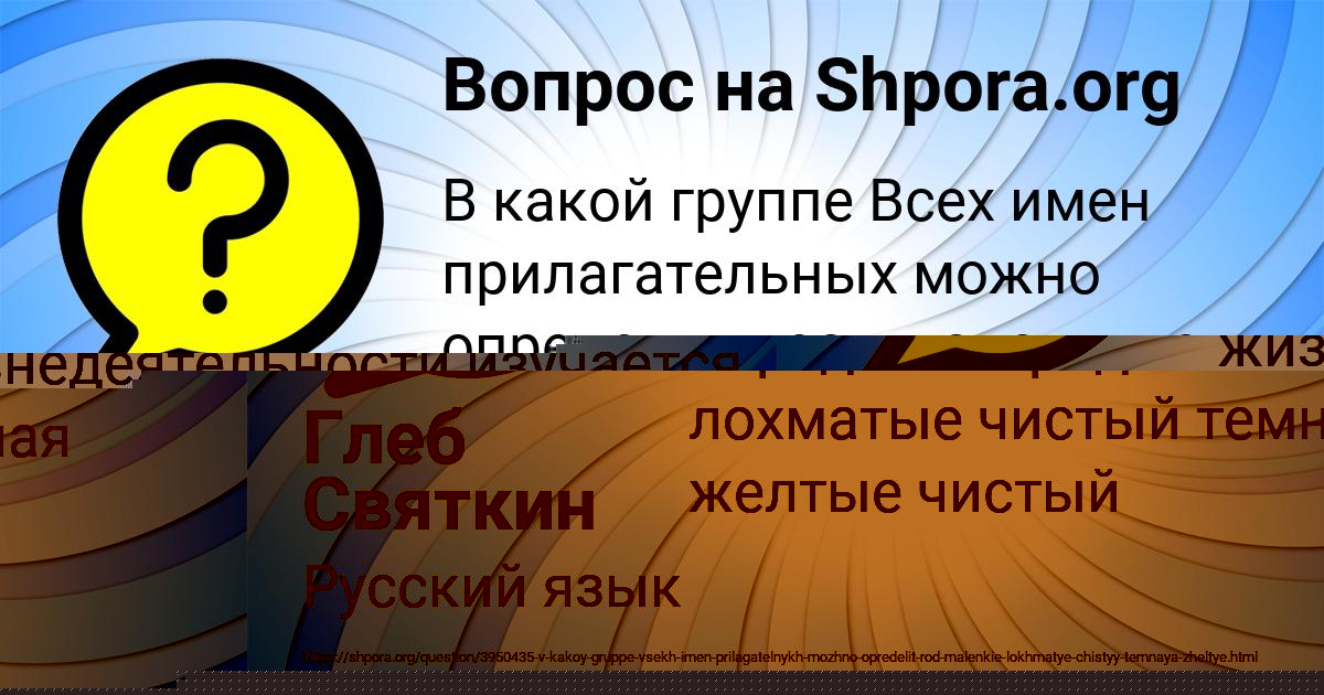 Картинка с текстом вопроса от пользователя НИКА ОРЕХОВА