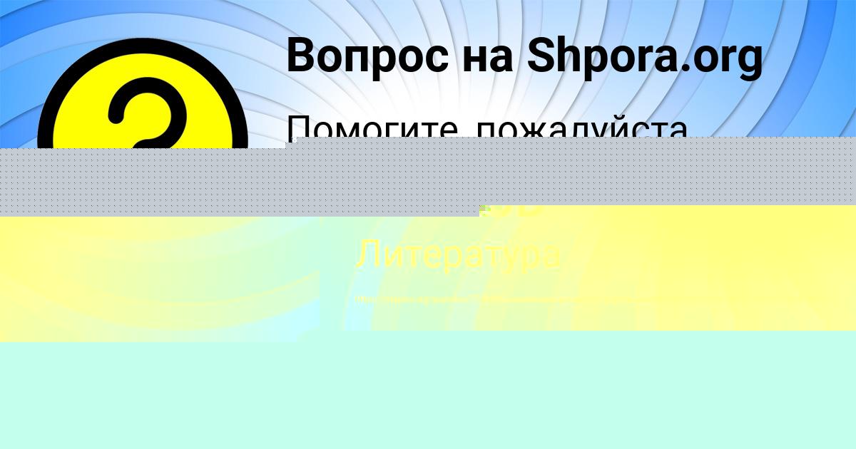 Картинка с текстом вопроса от пользователя СТЕПА КАРПОВ