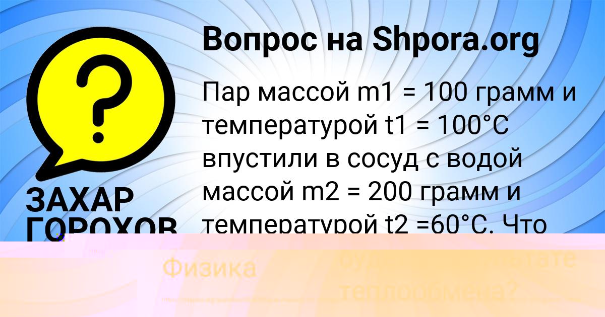 Картинка с текстом вопроса от пользователя Алан Левченко