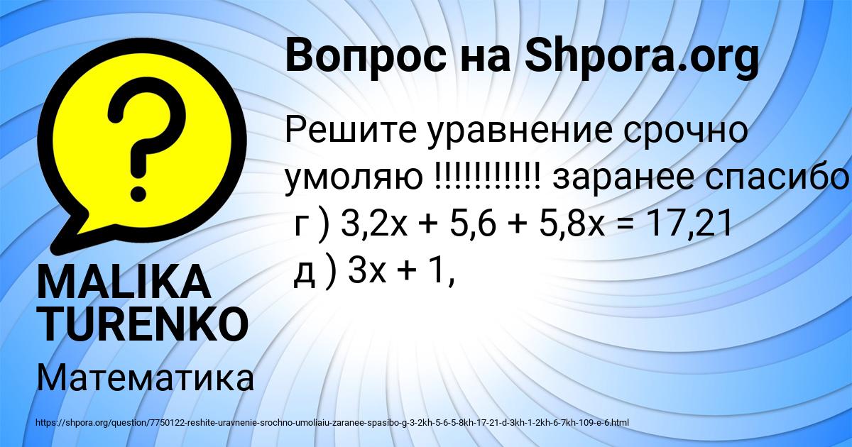 Картинка с текстом вопроса от пользователя MALIKA TURENKO