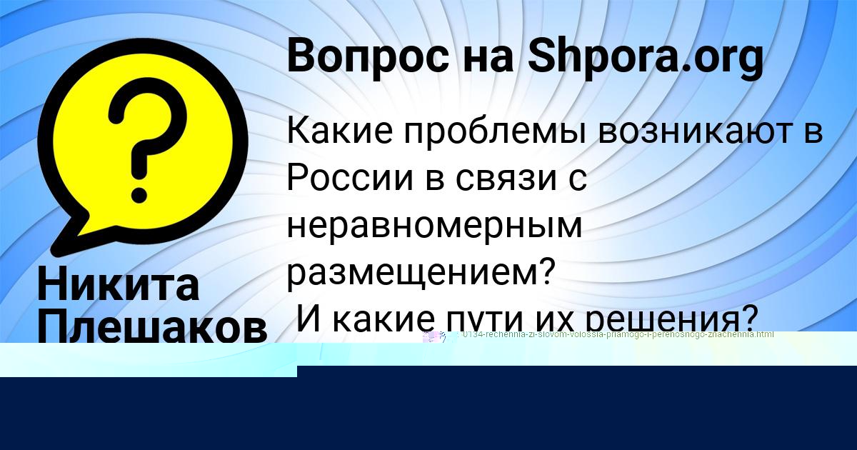 Картинка с текстом вопроса от пользователя Тоха Орел