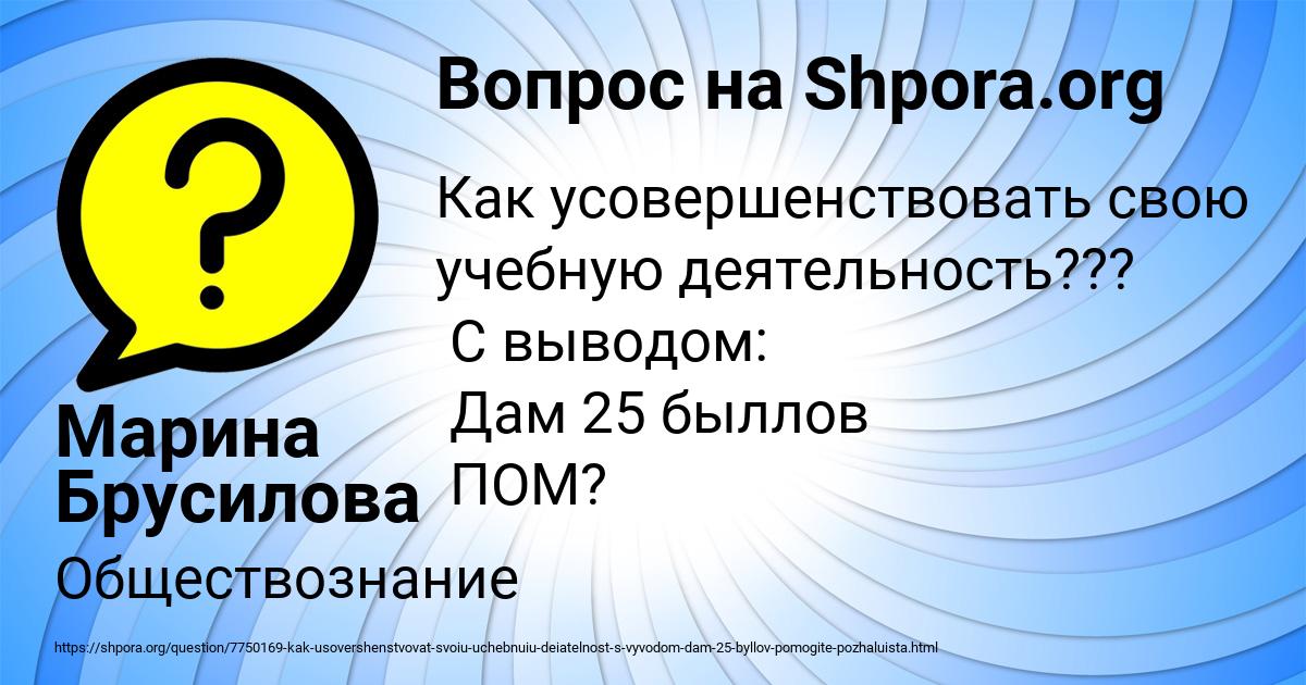 Картинка с текстом вопроса от пользователя Марина Брусилова