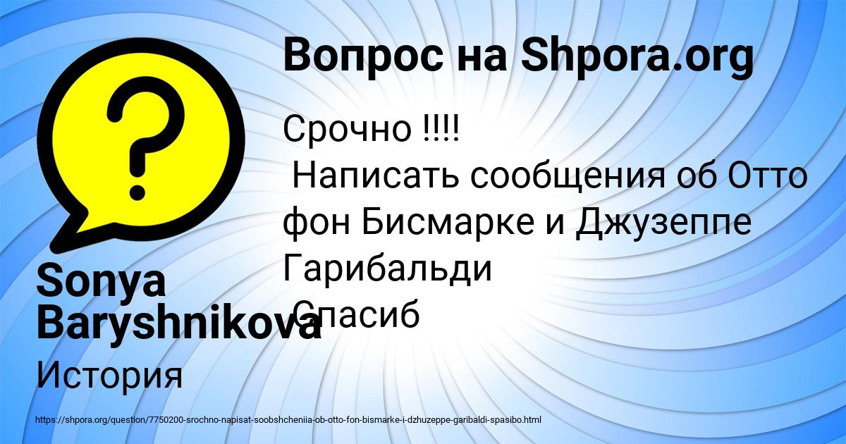 Картинка с текстом вопроса от пользователя Sonya Baryshnikova