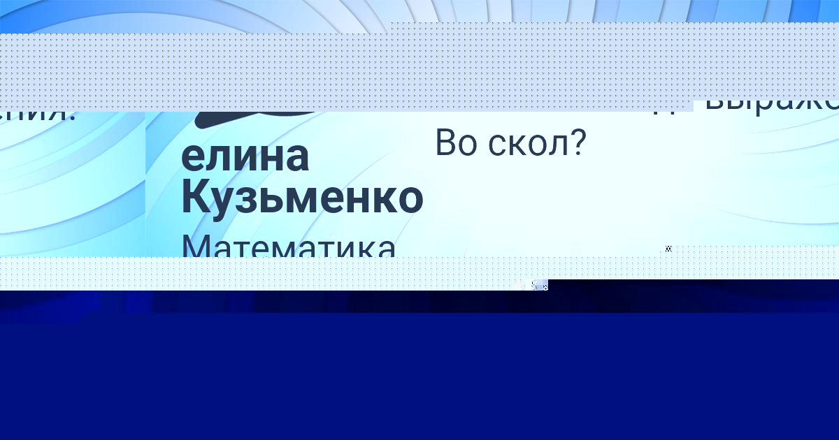 Картинка с текстом вопроса от пользователя елина Кузьменко