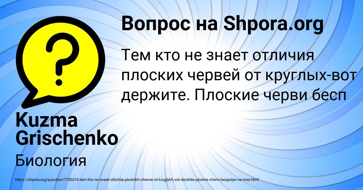 Картинка с текстом вопроса от пользователя Kuzma Grischenko
