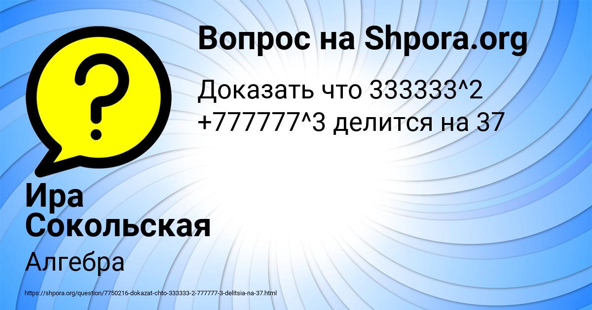 Картинка с текстом вопроса от пользователя Ира Сокольская