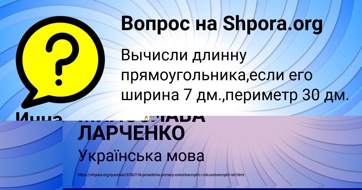 Картинка с текстом вопроса от пользователя Инна Волкова