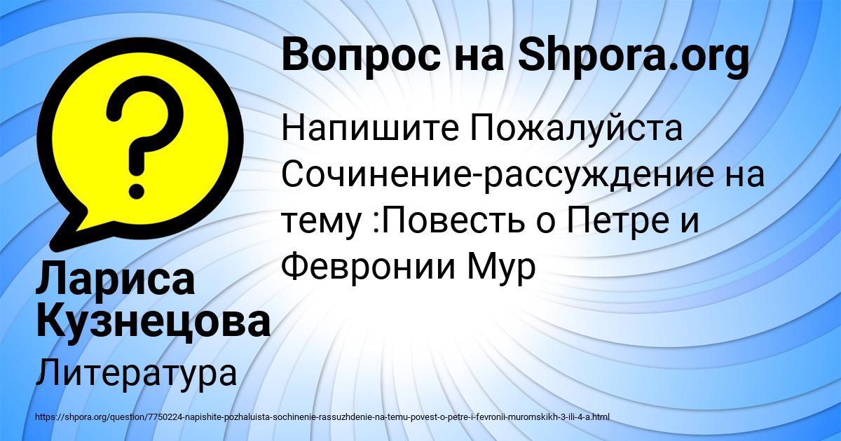 Картинка с текстом вопроса от пользователя Лариса Кузнецова