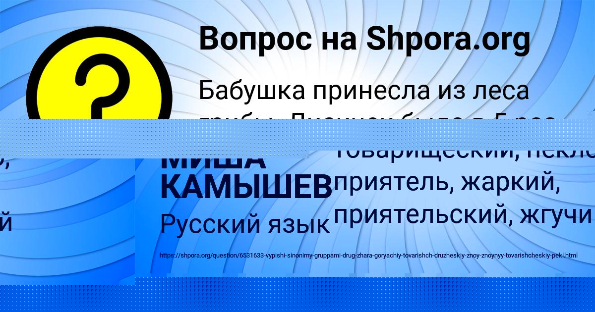 Картинка с текстом вопроса от пользователя Колян Луганский