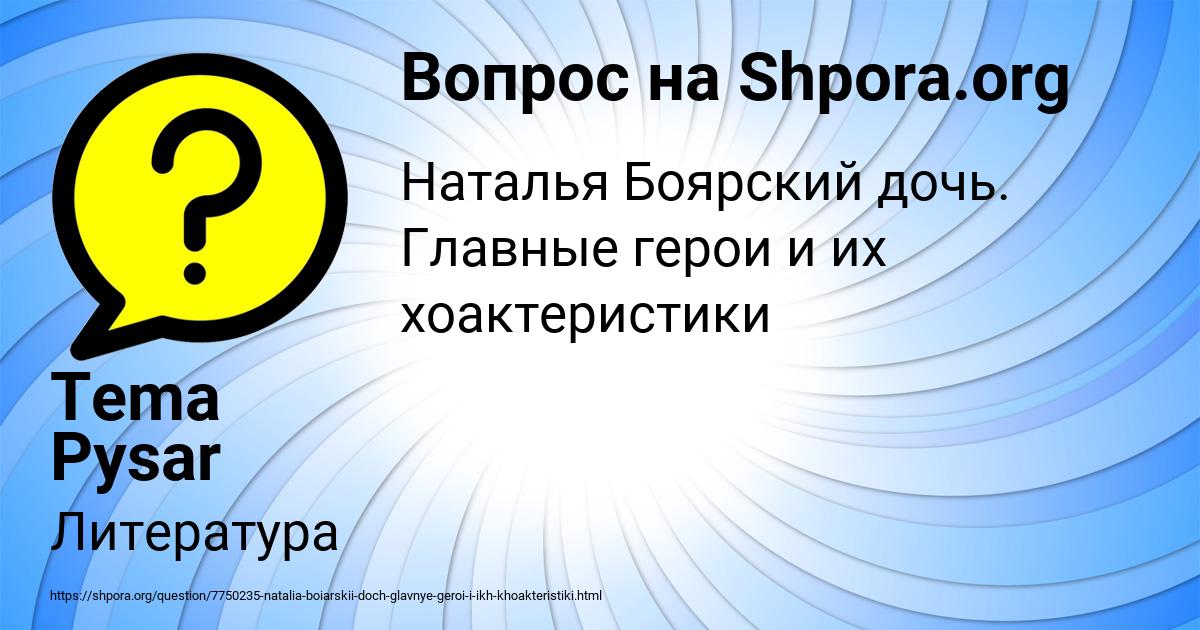 Картинка с текстом вопроса от пользователя Tema Pysar