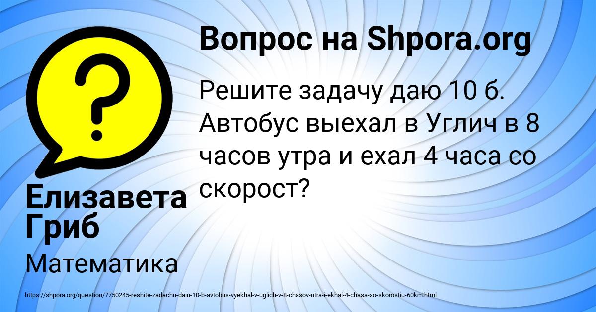 Картинка с текстом вопроса от пользователя Елизавета Гриб