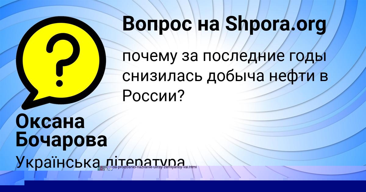 Картинка с текстом вопроса от пользователя Гульназ Мищенко