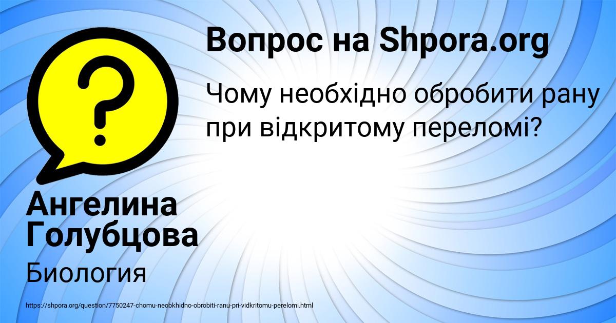 Картинка с текстом вопроса от пользователя Ангелина Голубцова