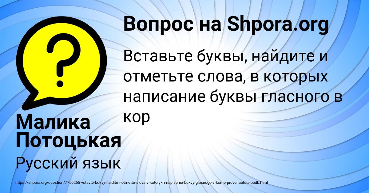 Картинка с текстом вопроса от пользователя Малика Потоцькая