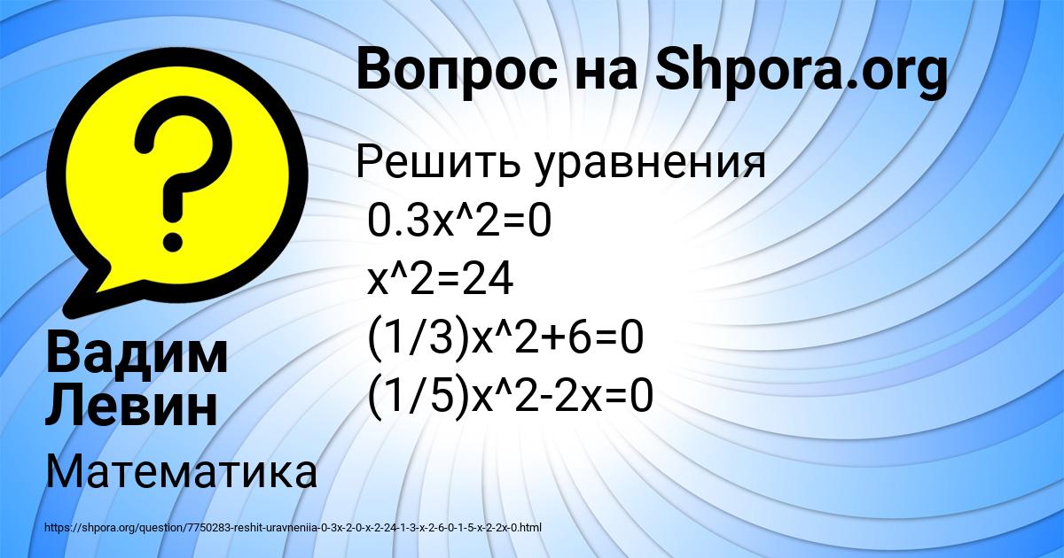 Картинка с текстом вопроса от пользователя Вадим Левин