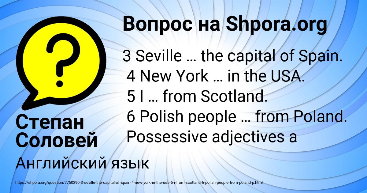 Картинка с текстом вопроса от пользователя Степан Соловей