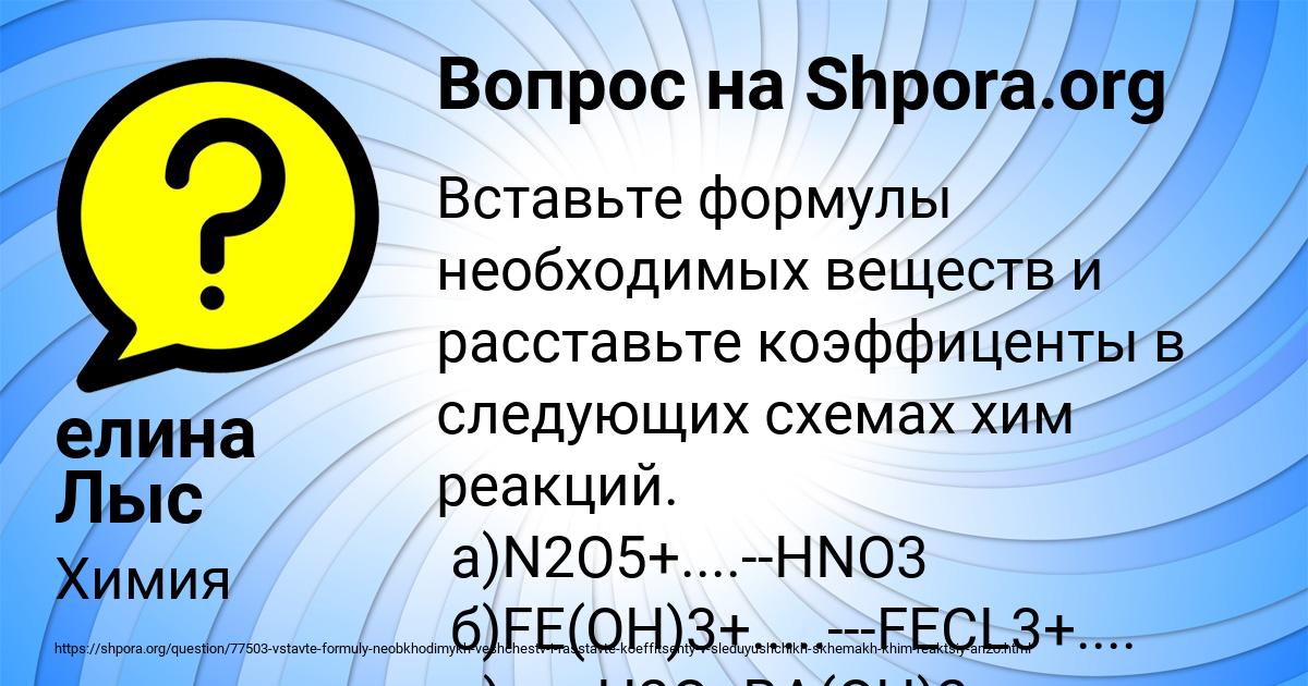 Картинка с текстом вопроса от пользователя елина Лыс
