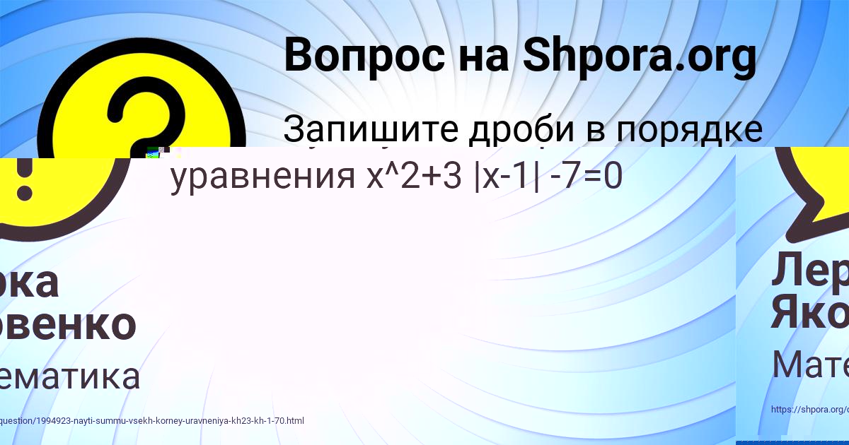 Картинка с текстом вопроса от пользователя Машка Заболотнова