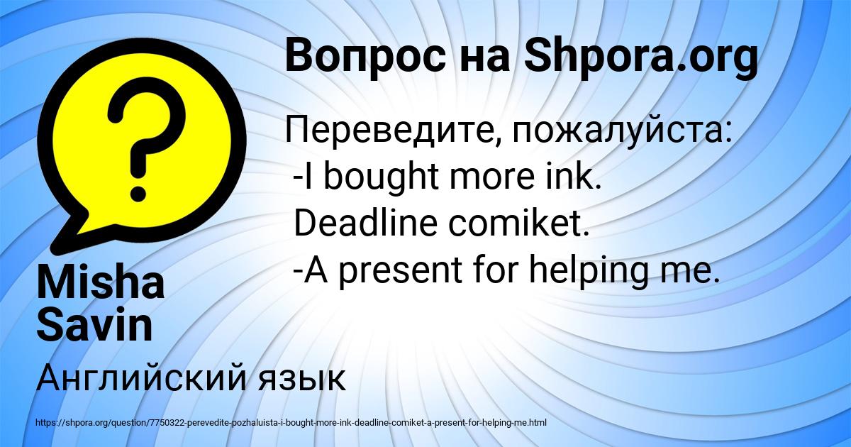 Картинка с текстом вопроса от пользователя Misha Savin