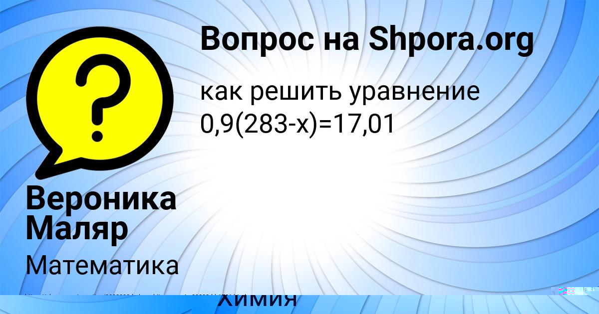 Картинка с текстом вопроса от пользователя Leyla Maksimova