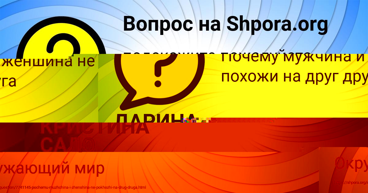 Картинка с текстом вопроса от пользователя Джана Клименко