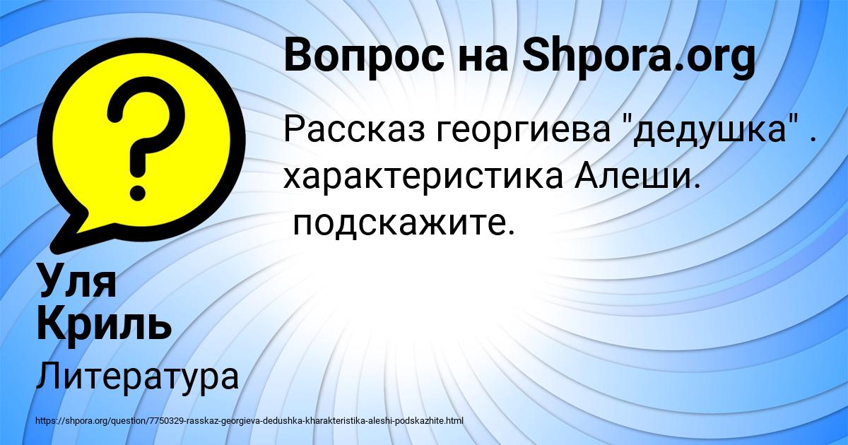 Картинка с текстом вопроса от пользователя Уля Криль
